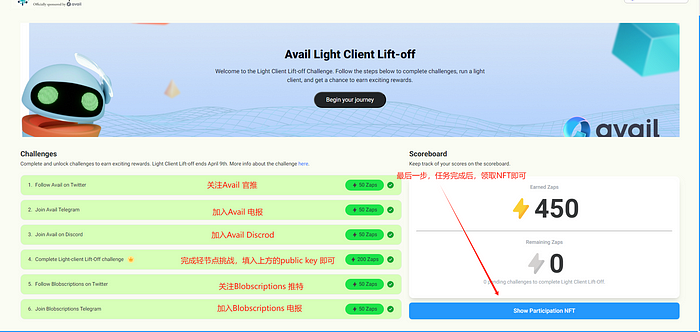 Avail 轻客户端节点搭建图文全流程(包含轻节点搭建以及领水步骤)