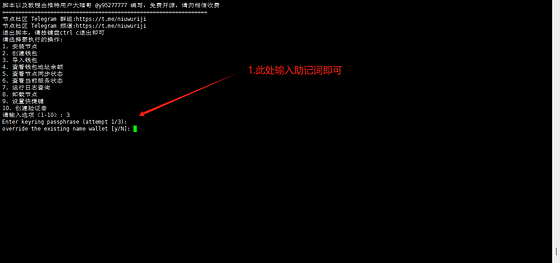 AI 热门项目0g.AI 验证者节点+存储节点搭建图文教程(验证者节点根据质押量排名,预计150位验证者)