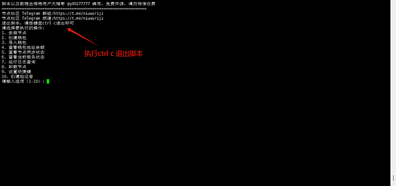 AI 热门项目0g.AI 验证者节点+存储节点搭建图文教程(验证者节点根据质押量排名,预计150位验证者)