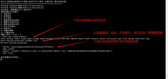 AI 热门项目0g.AI 验证者节点+存储节点搭建图文教程(验证者节点根据质押量排名,预计150位验证者)
