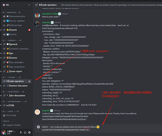 AI 热门项目0g.AI 验证者节点+存储节点搭建图文教程(验证者节点根据质押量排名,预计150位验证者)