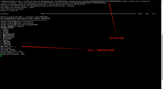 ZK模块化Rollup项目Airchains 节点搭建图文教程