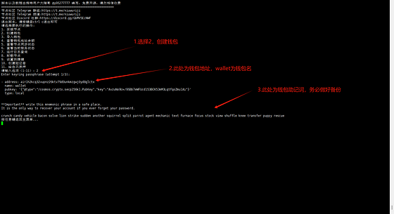 ZK模块化Rollup项目Airchains 节点搭建图文教程