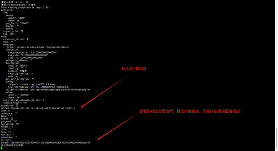 ZK模块化Rollup项目Airchains 节点搭建图文教程